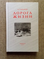 Ариф Сапаров